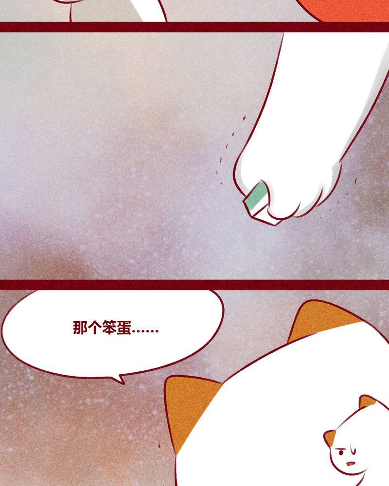 神兽退散第二册漫画,第112章：1图