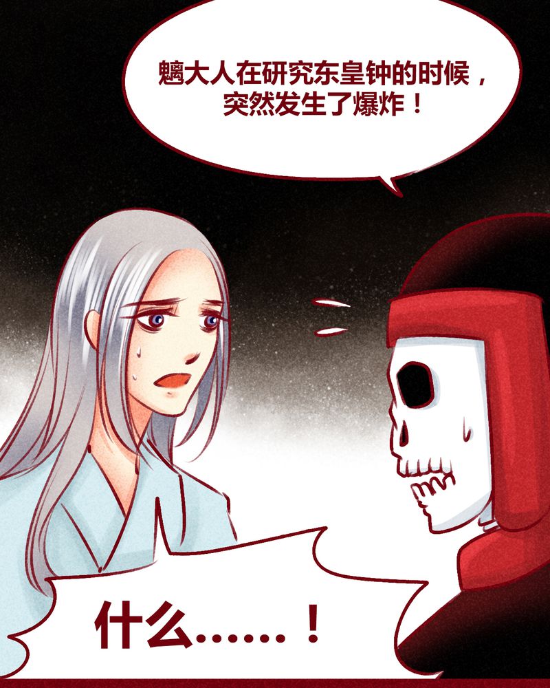 神兽退散漫画漫画,第103章：1图