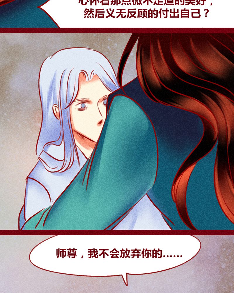 神兽退散剧情漫画,第125章：2图