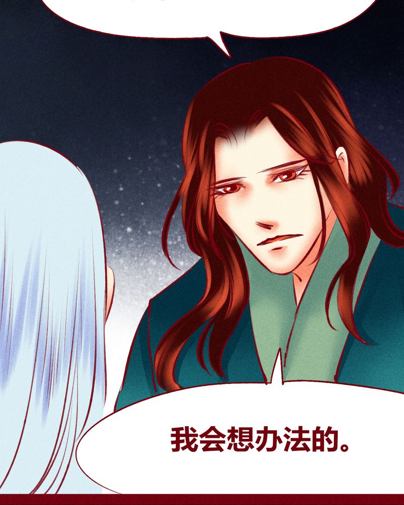 神兽金刚第三季超变星甲漫画,第120章：4图