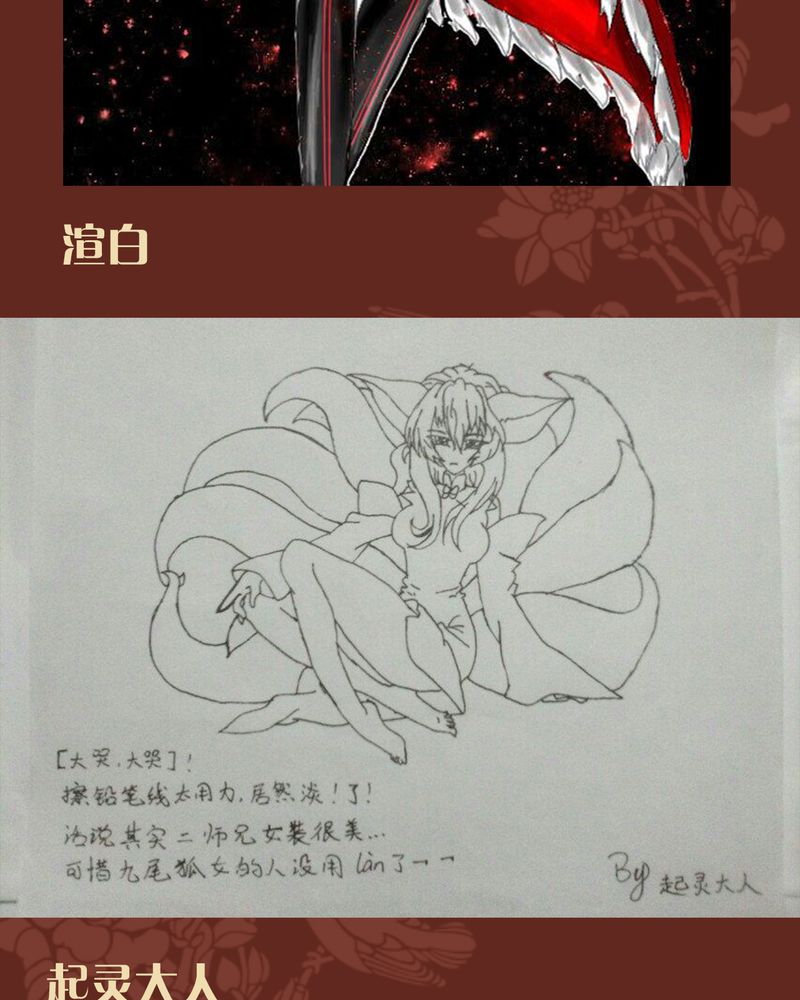 神兽退散第二册漫画,第43章：2图