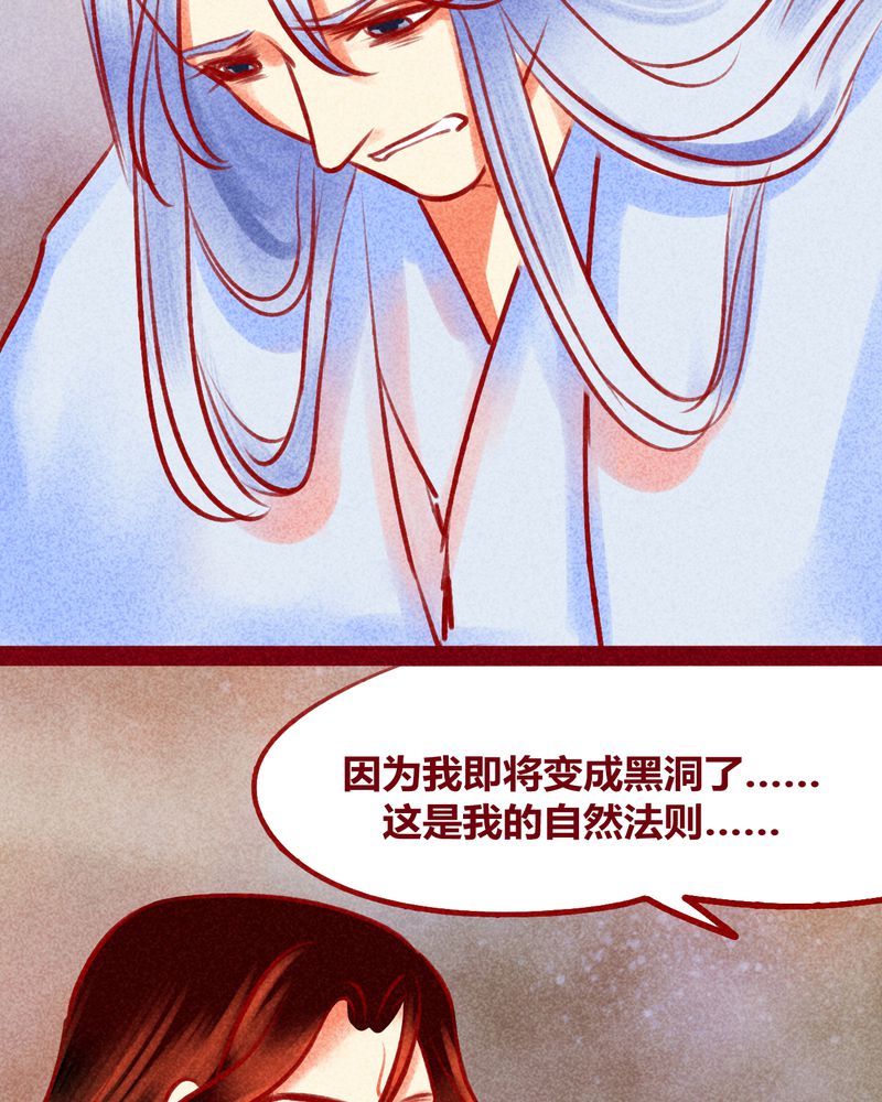 神兽退散剧情漫画,第125章：2图