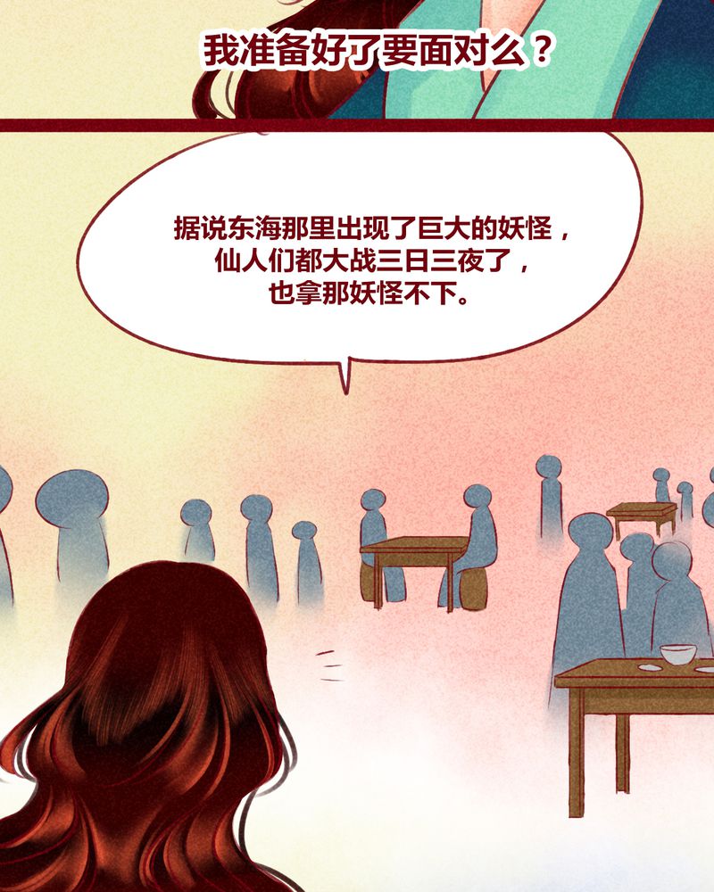 神兽退散漫画,第122章：2图
