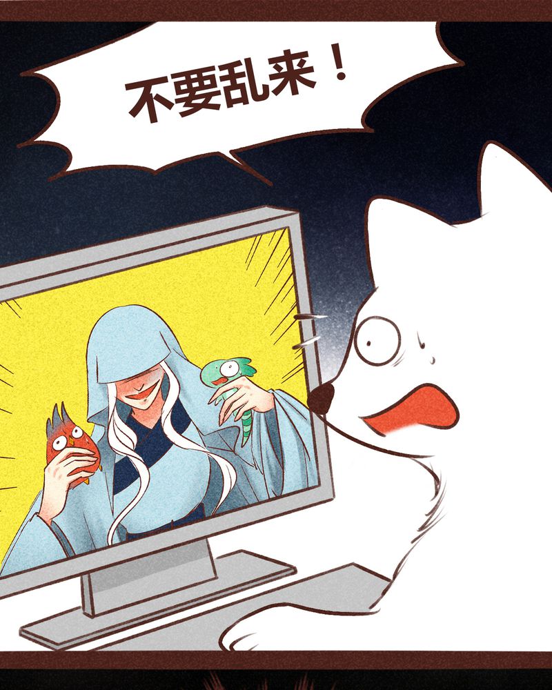 神兽退散漫画,第95章：4图