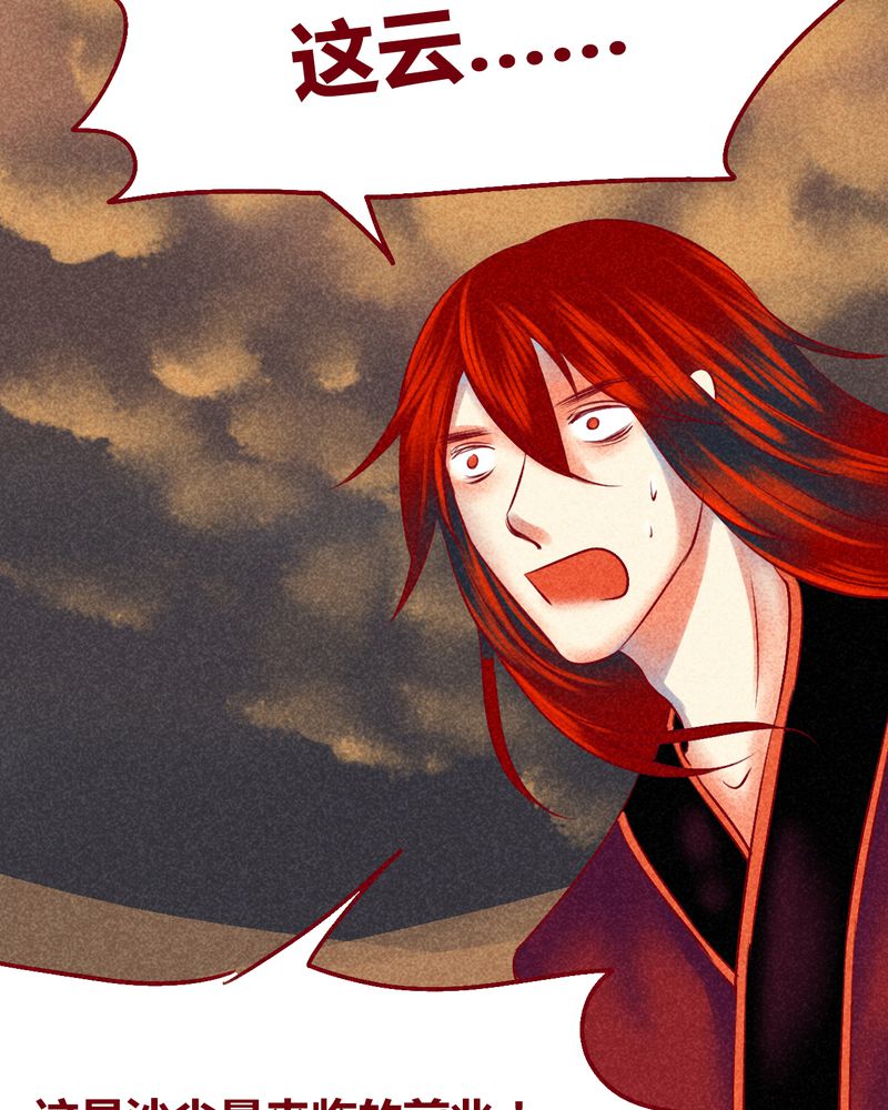 神兽退散第二册漫画,第127章：2图