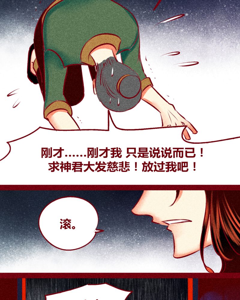 神兽退散五仁月饼漫画,第123章：1图