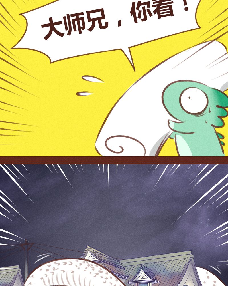 神兽退散漫画,第62章：1图