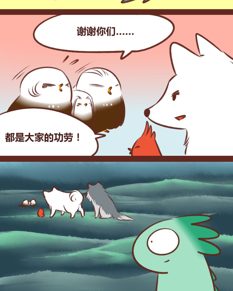 神兽退散漫画,第47章：1图