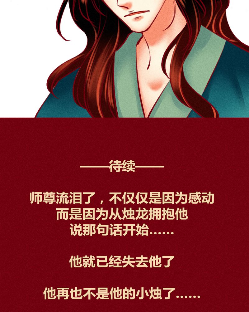 神兽金刚第三季超变星甲漫画,第120章：3图