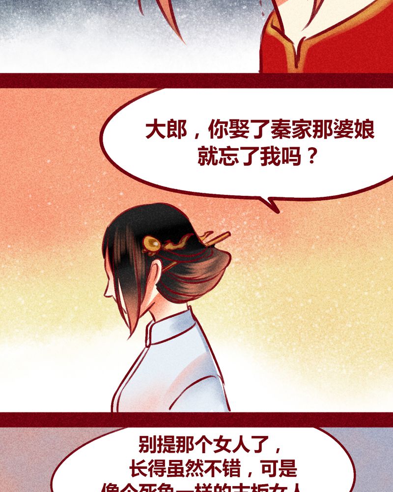 神兽退散被国家叫停了吗漫画,第100章：1图