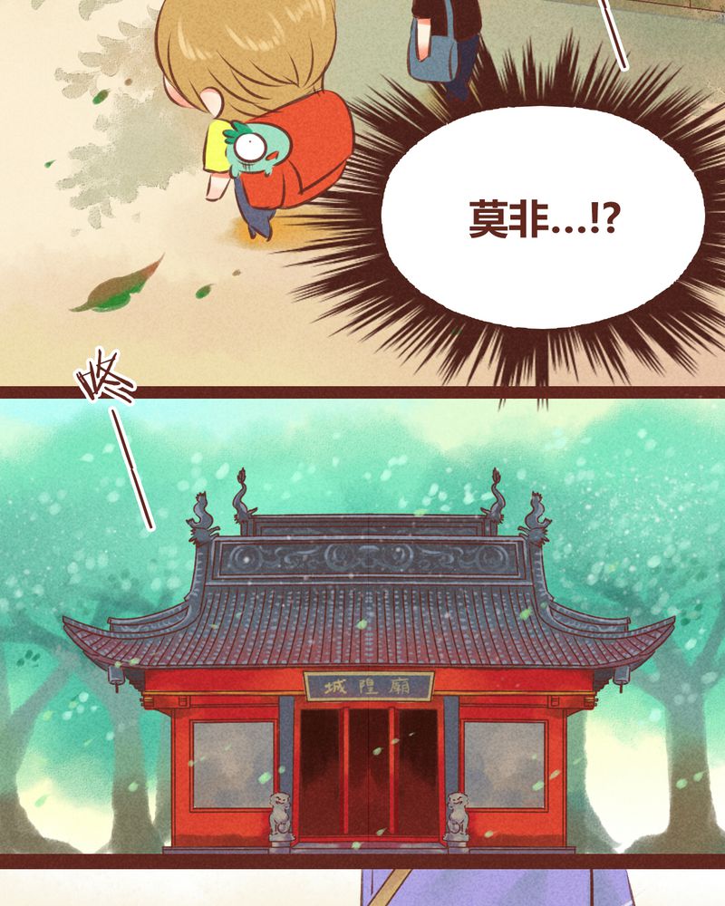 神兽退散漫画,第32章：3图