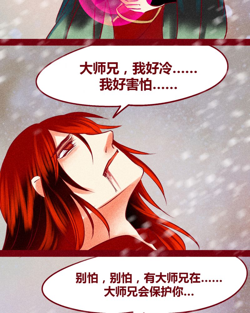 神兽养成记漫画,第144章：4图