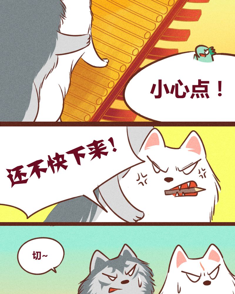 神兽退散烛龙漫画,第40章：5图