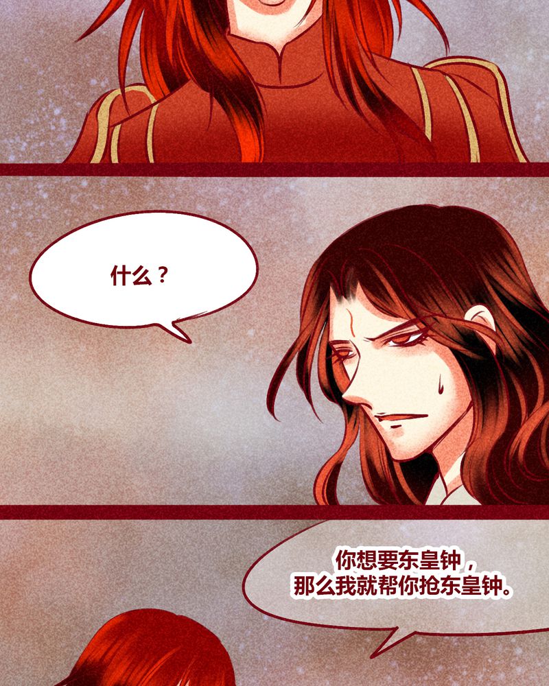 神兽养成记漫画,第144章：4图