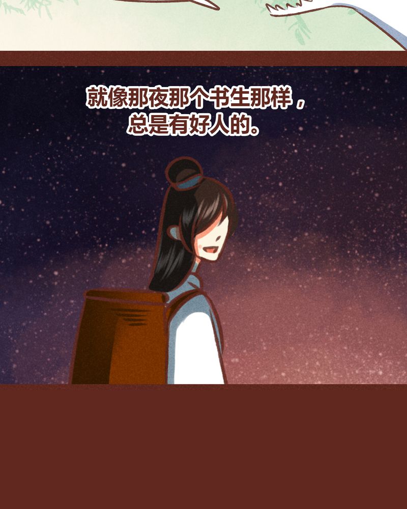 神兽退散漫画,第71章：3图