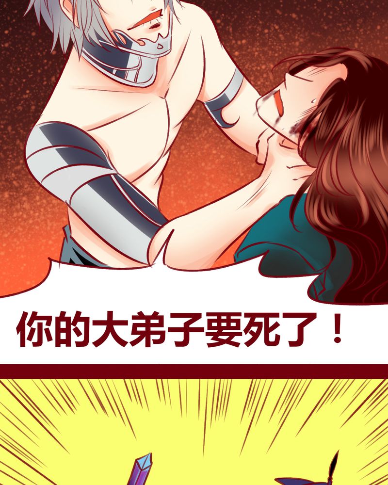 神兽退散头像漫画,第108章：3图