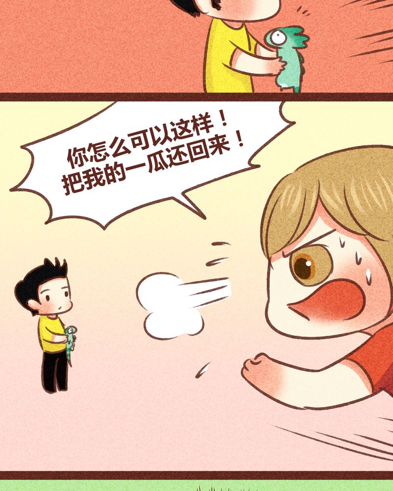 神兽退散漫画漫画,第81章：1图