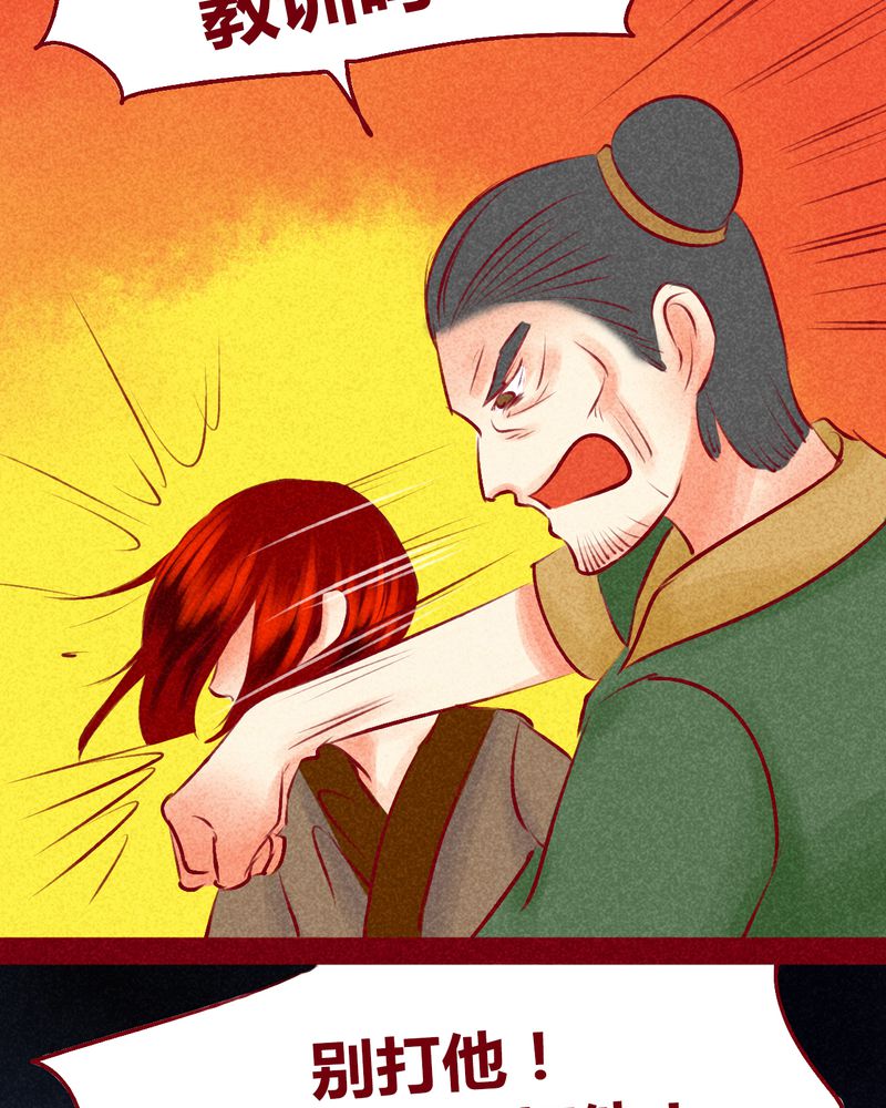 神兽退散五仁月饼漫画,第123章：2图