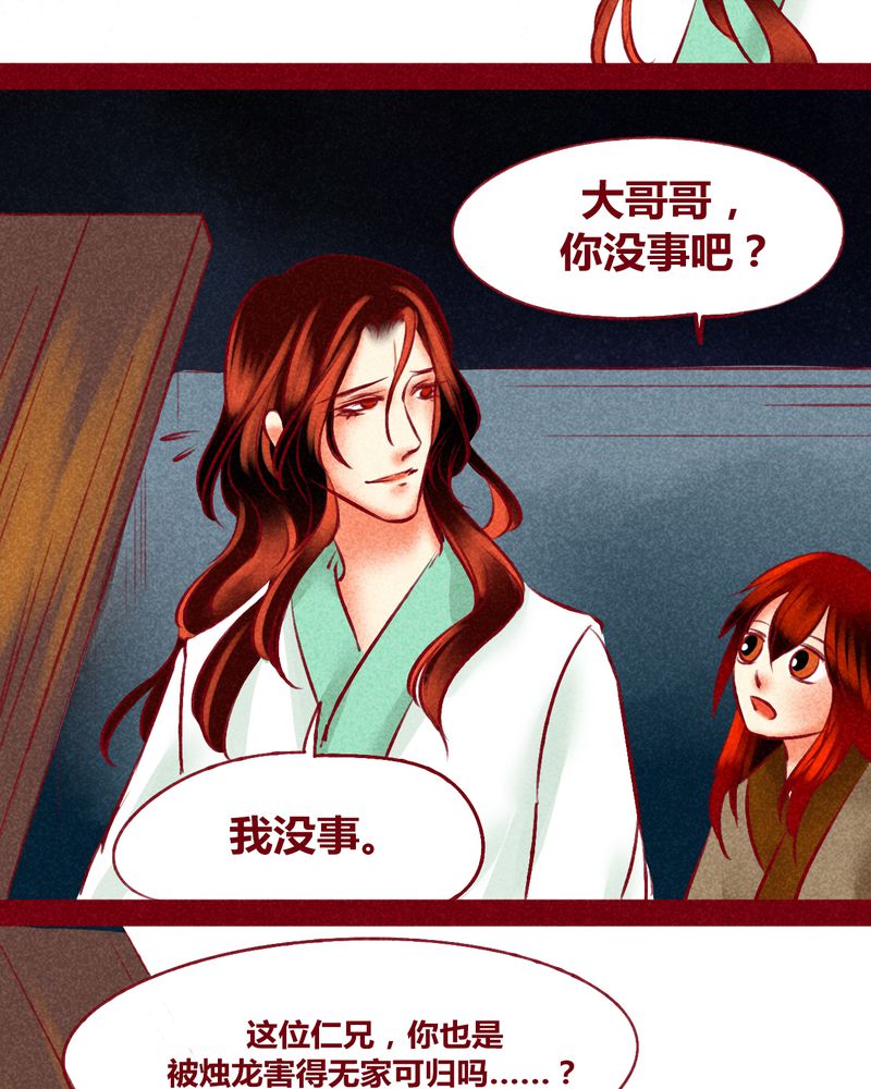 神兽退散被国家叫停了吗漫画,第123章：3图