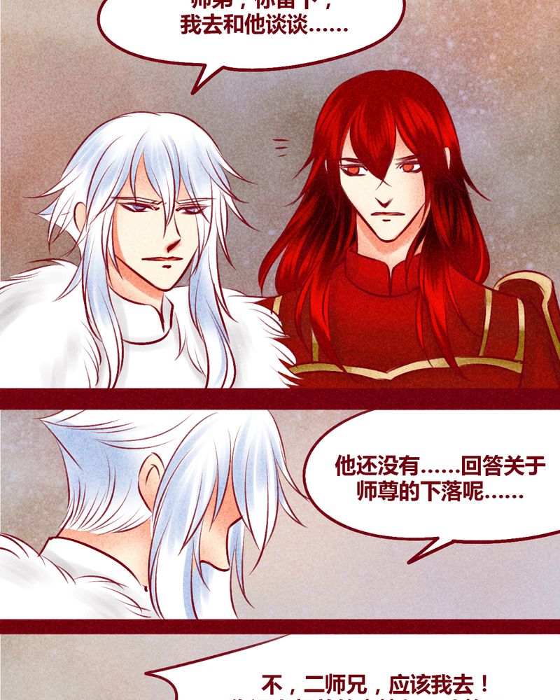 神兽退散漫画,第144章：5图