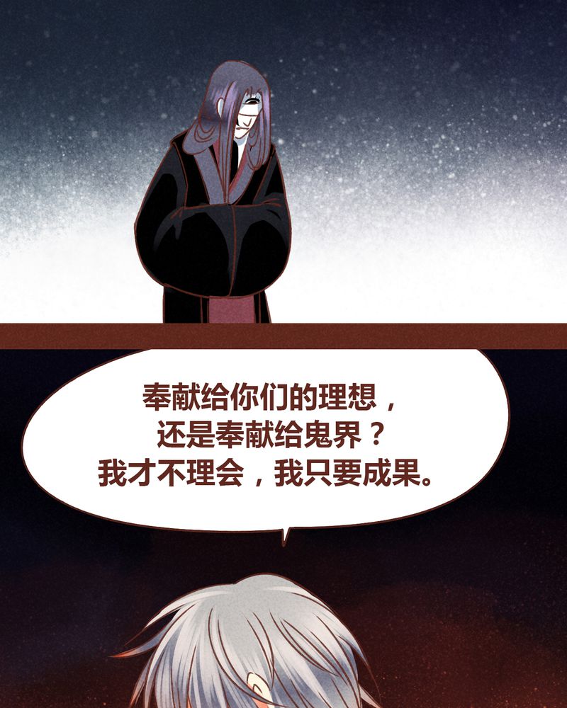 神兽养成记漫画,第73章：1图