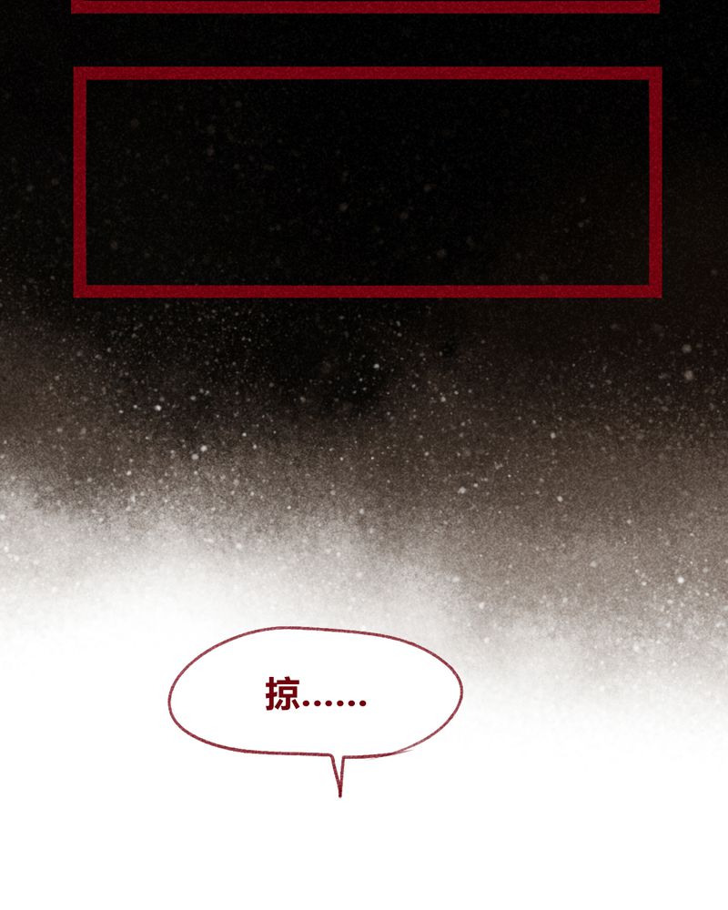 神兽退散漫画漫画,第103章：1图