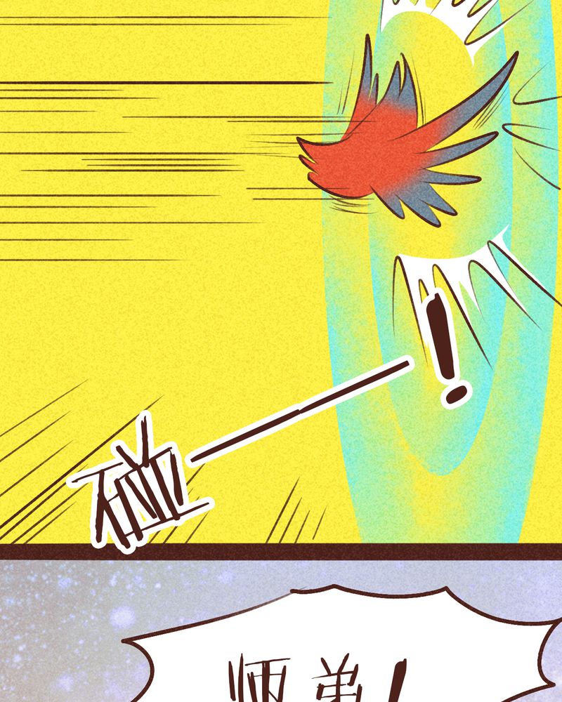 神兽退散烛龙漫画,第98章：2图