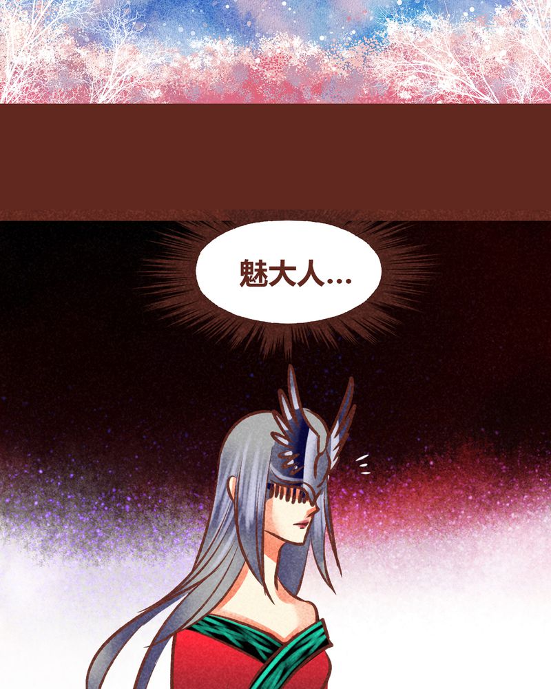 神兽退散漫画,第86章：2图