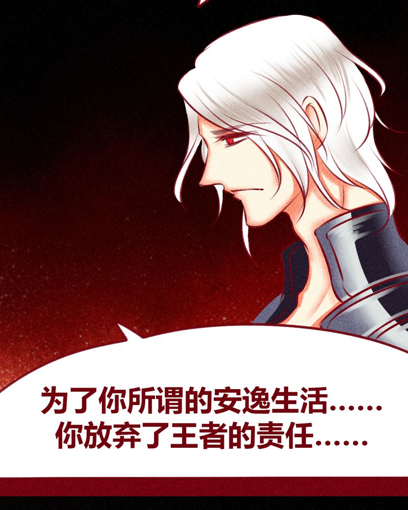 神兽退散大师兄凤凰文漫画,第111章：4图