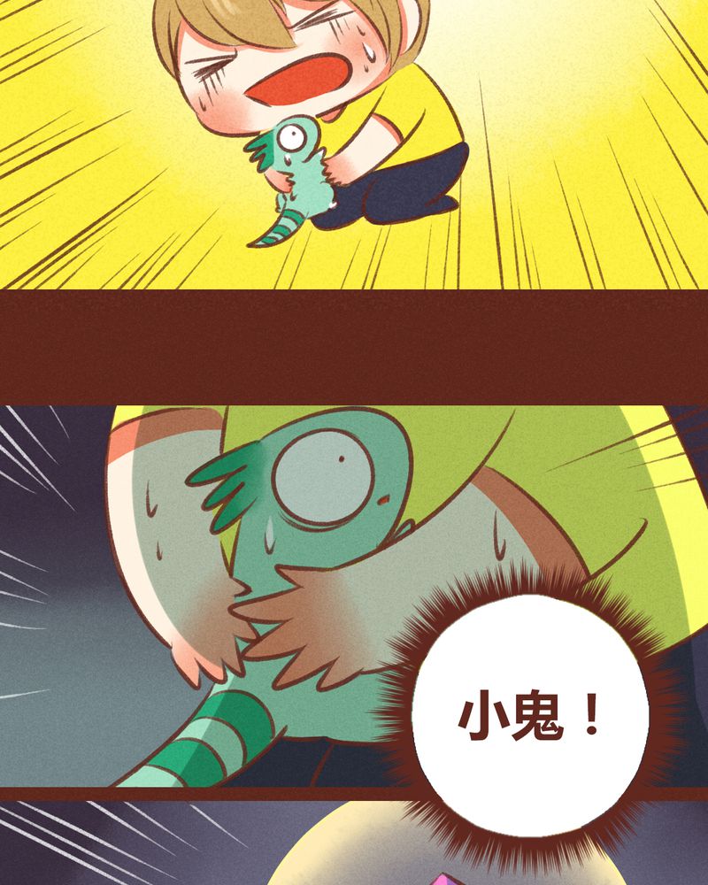 神兽退散头像漫画,第35章：5图