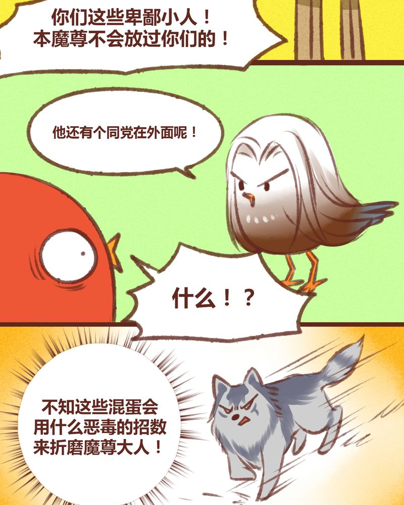 神兽退散有多火漫画,第19章：2图