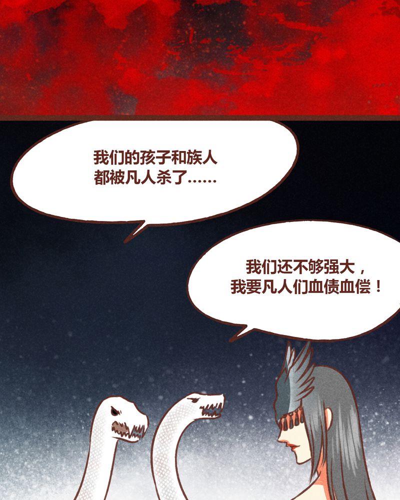 神兽养成记漫画,第72章：3图