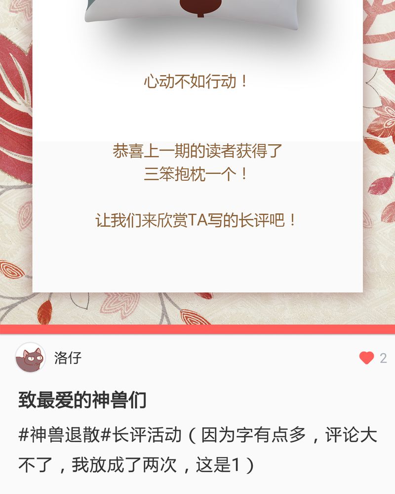 神兽退散大师兄凤凰文漫画,第76章：5图
