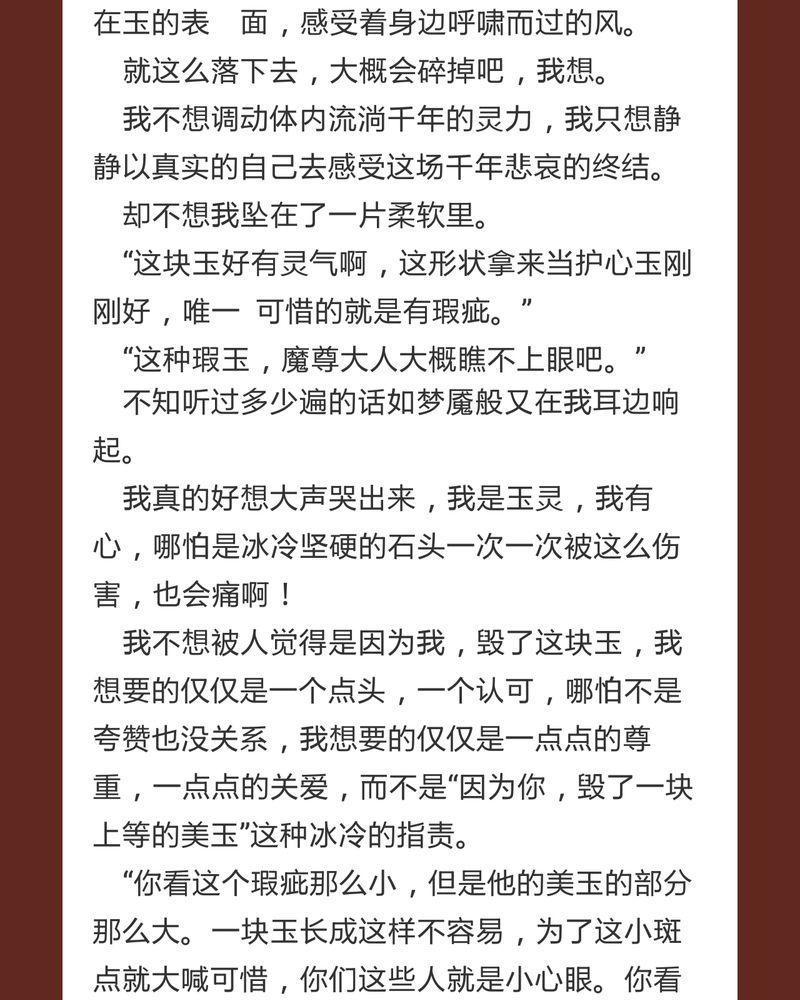 神兽退散烛龙漫画,第75章：2图