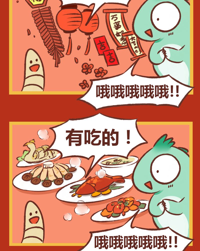 神兽退散漫画,第7章：3图