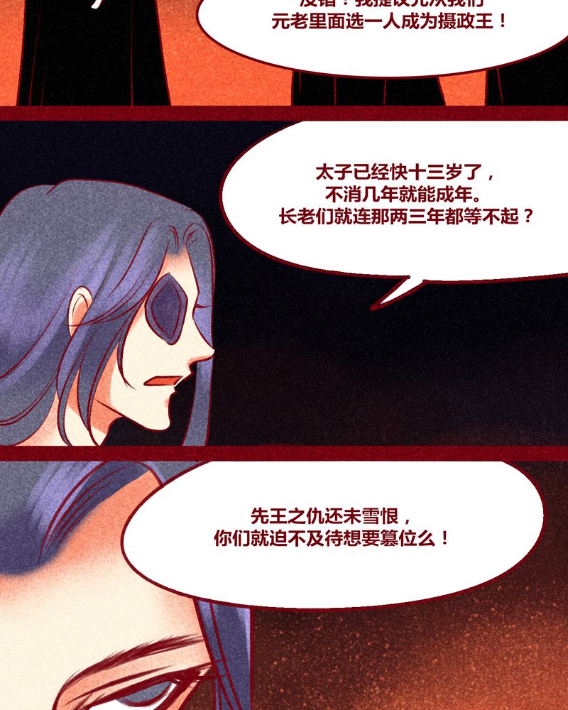 神兽退散漫画,第135章：4图