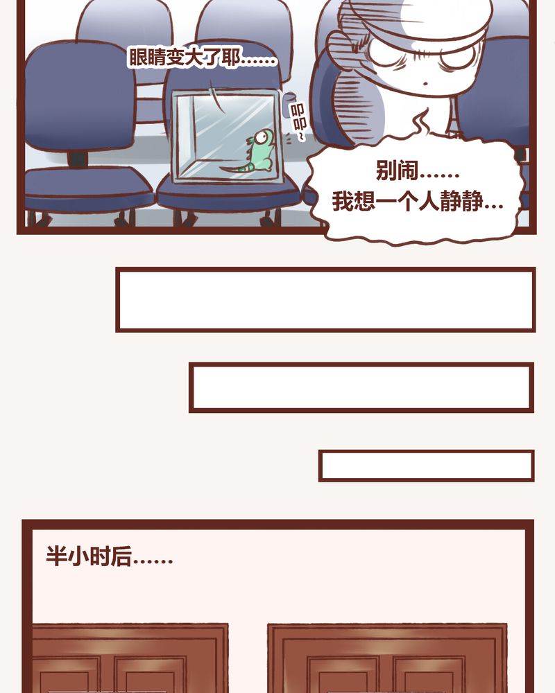 神兽退散第二册漫画,第4章：1图