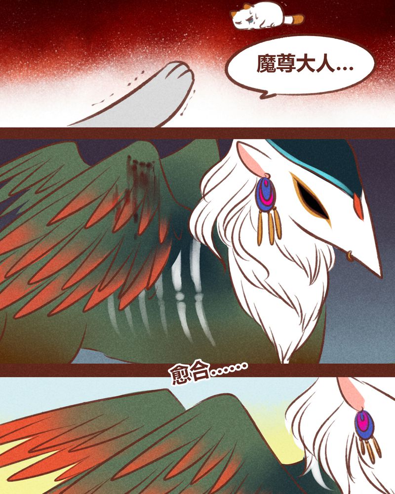 神兽金刚天神地兽漫画,第45章：1图