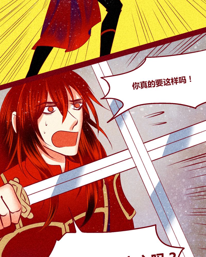 神兽养成记漫画,第144章：2图