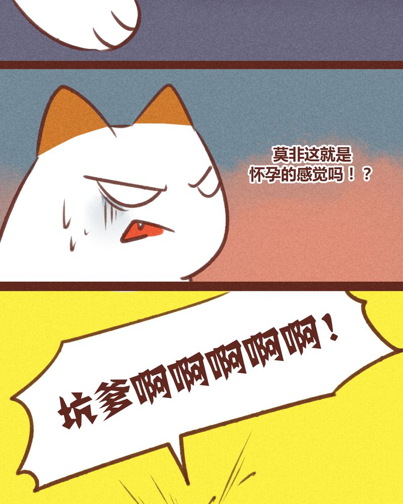 神兽出笼漫画,第33章：1图