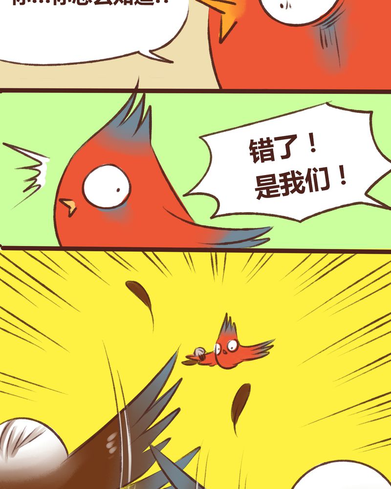 神兽退散在线阅读免费漫画,第15章：2图