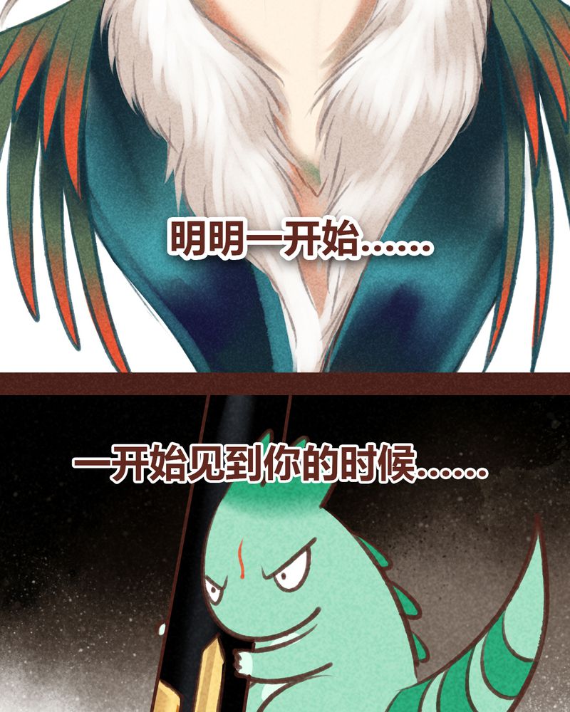 神兽金刚5漫画,第46章：3图