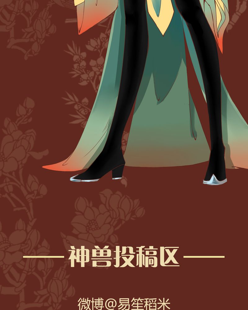 神兽连萌漫画,第41章：3图