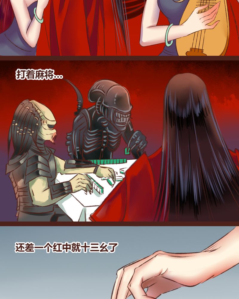 神兽退散第二册漫画,第17章：5图