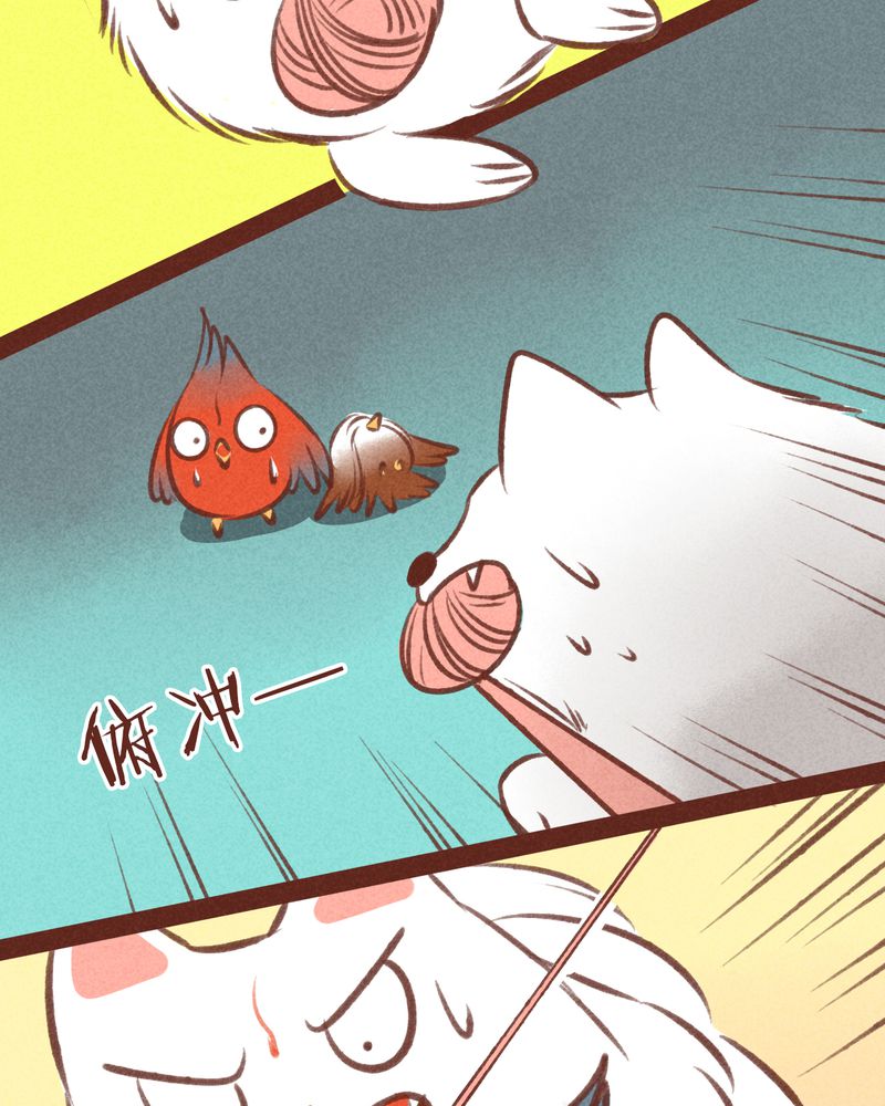 神兽退散第二册漫画,第32章：5图