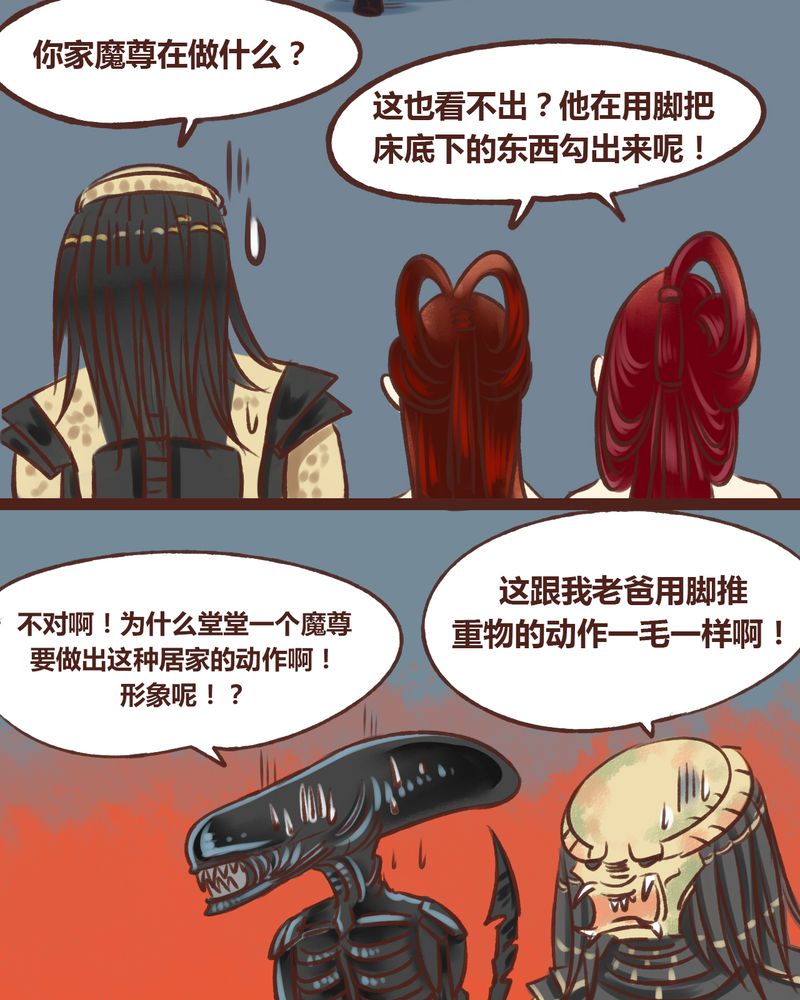 神兽退散第二册漫画,第17章：5图