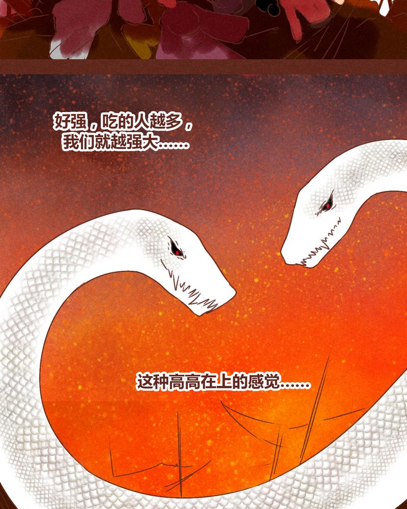 神兽养成记漫画,第72章：3图