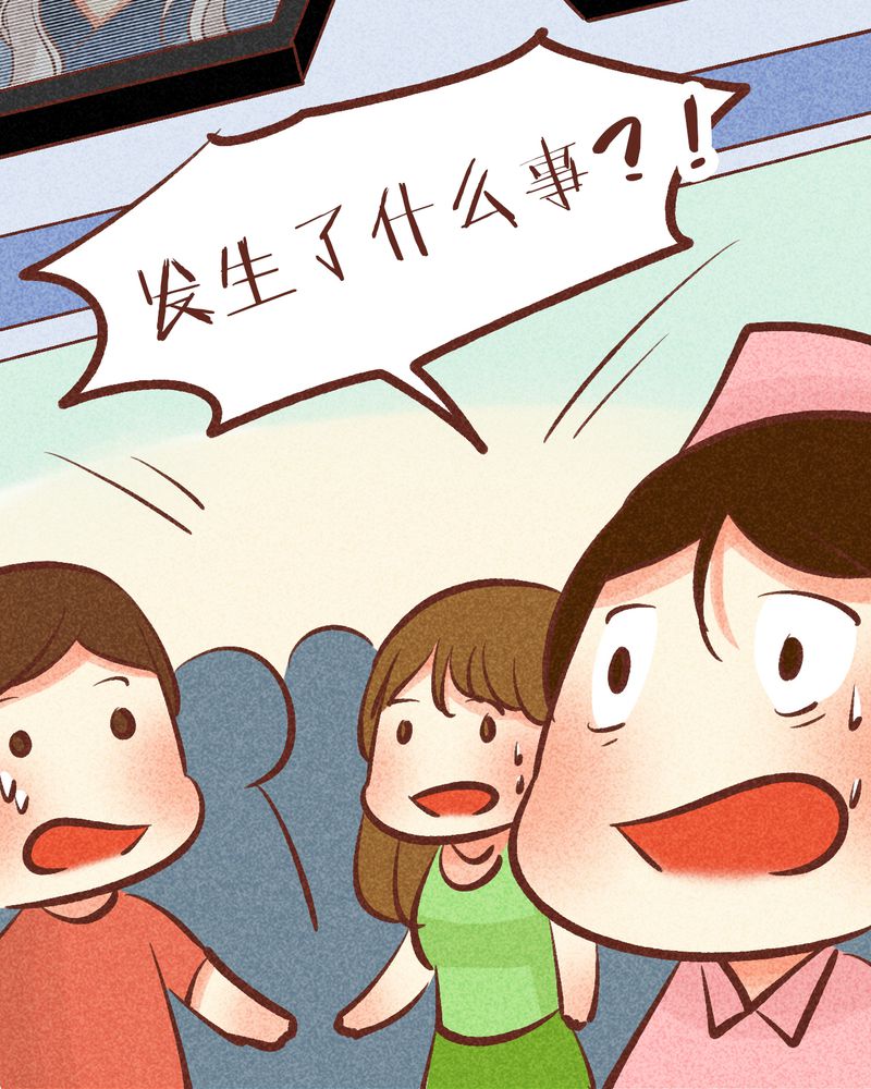 神兽退散漫画,第90章：5图
