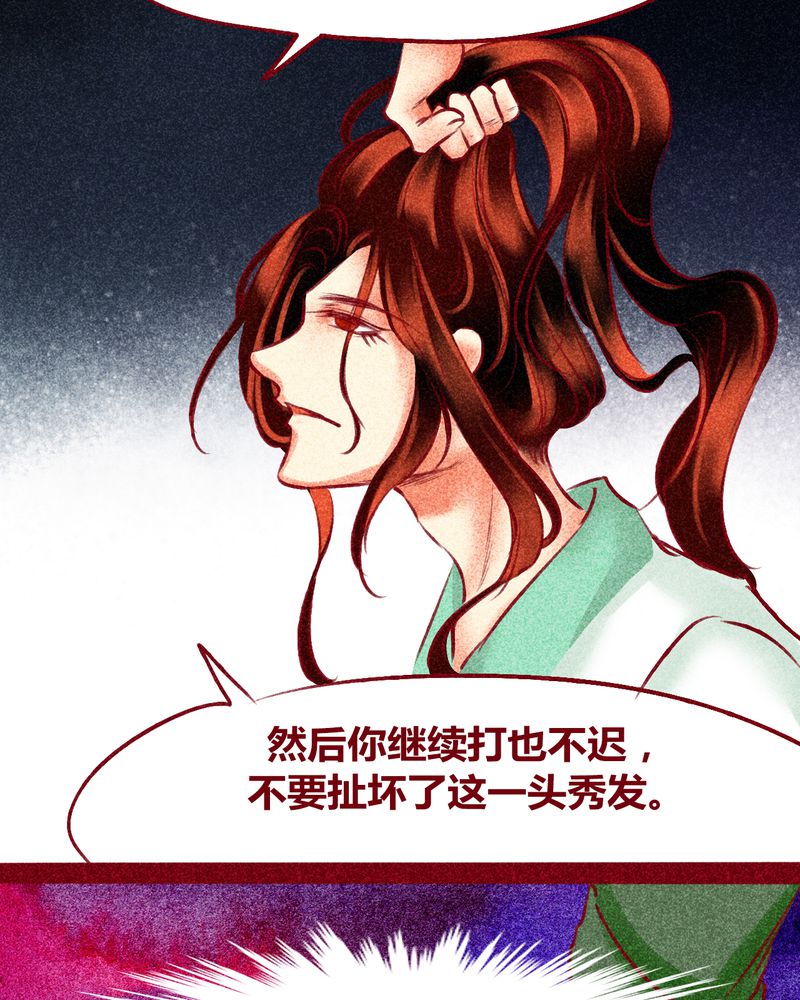 神兽退散小说漫画,第123章：1图