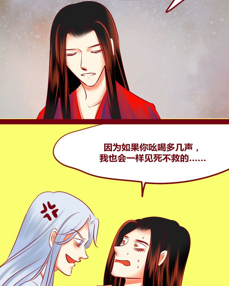 神兽退散烛龙漫画,第137章：4图